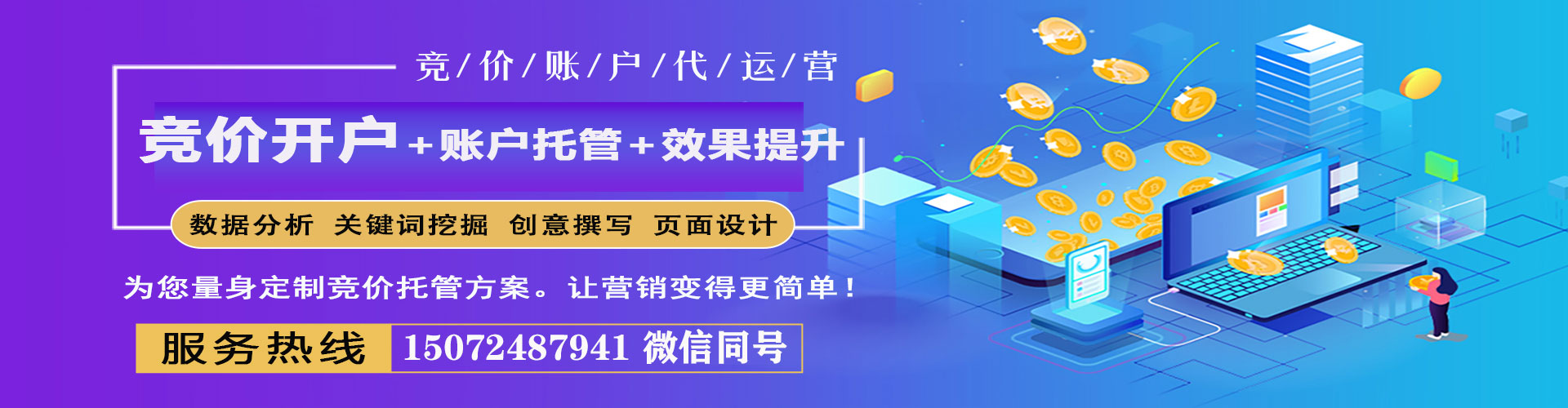 稻城sem代运营